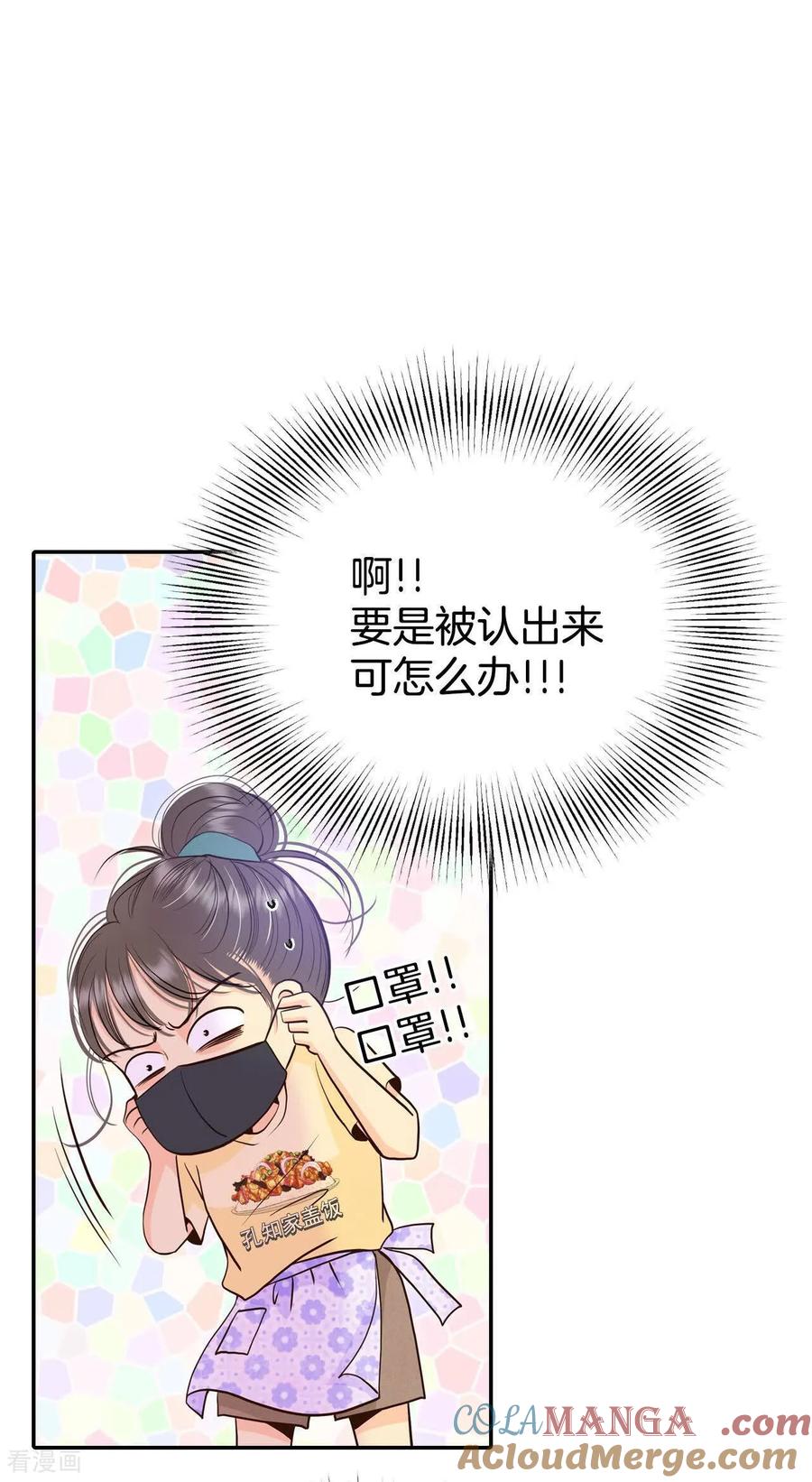 第519话算我求你（1）-宫-爱奇艺漫画（第21张）