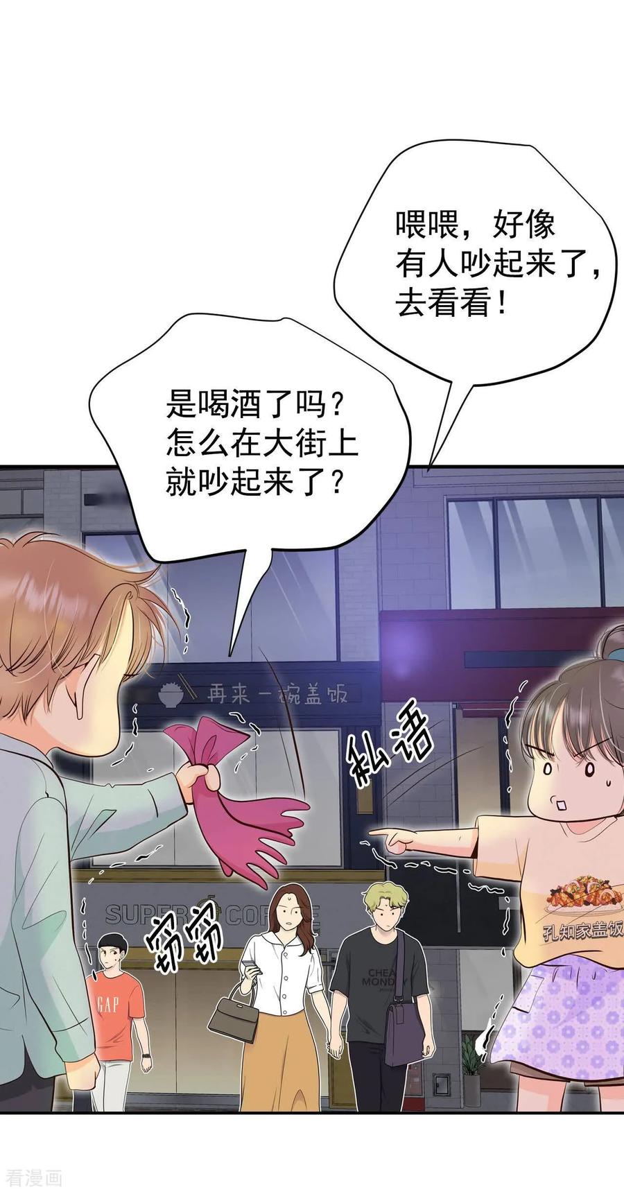 第519话算我求你（1）-宫-爱奇艺漫画（第20张）