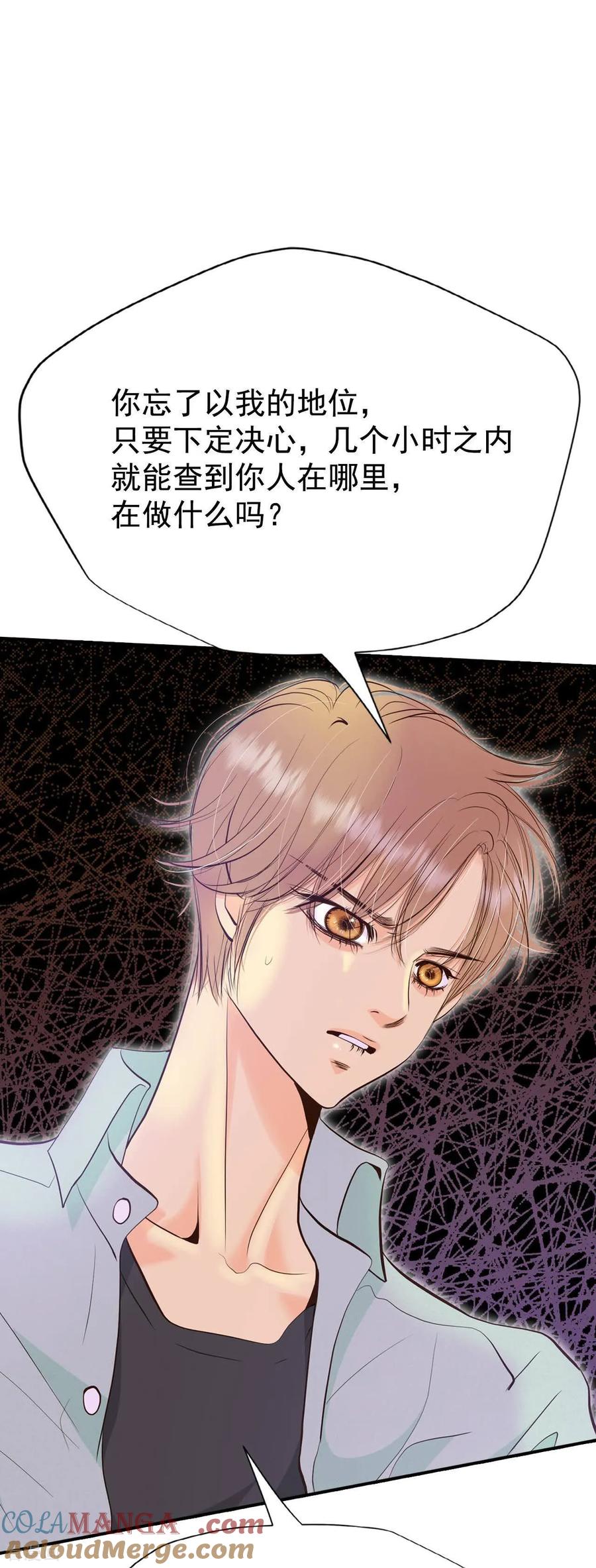 第519话算我求你（1）-宫-爱奇艺漫画（第11张）