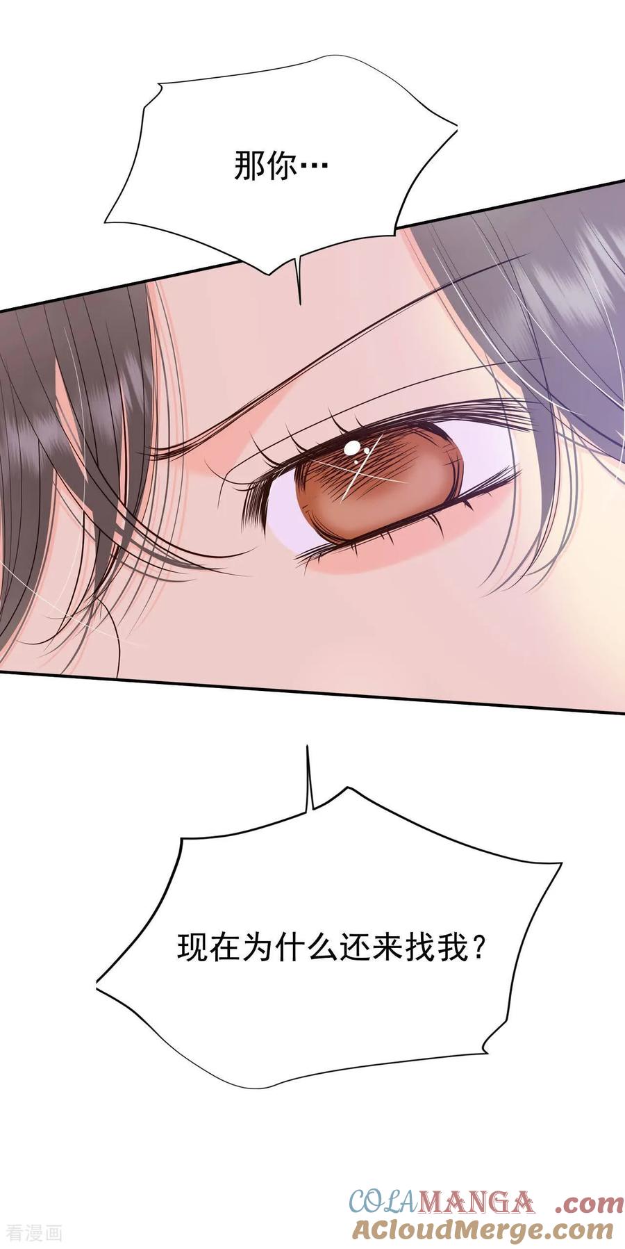 第519话算我求你（1）-宫-爱奇艺漫画（第13张）