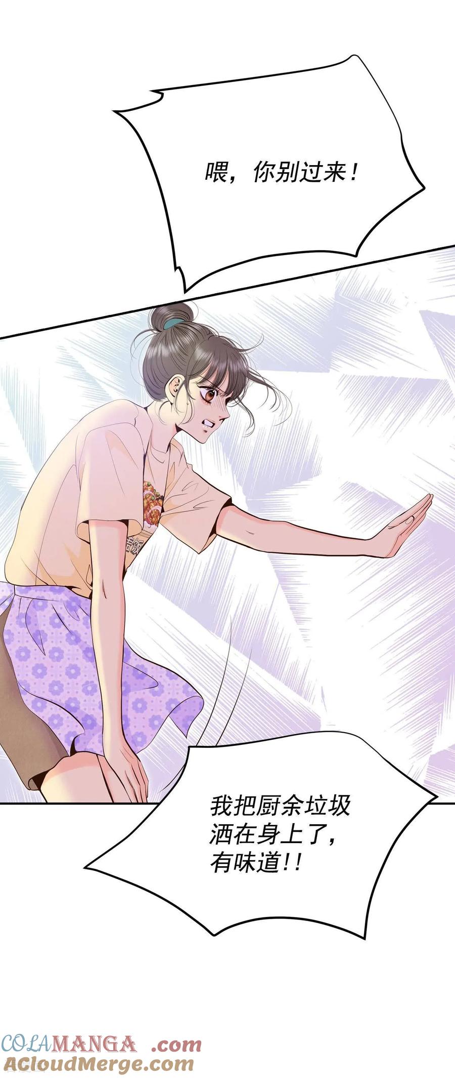 第519话算我求你（1）-宫-爱奇艺漫画（第5张）