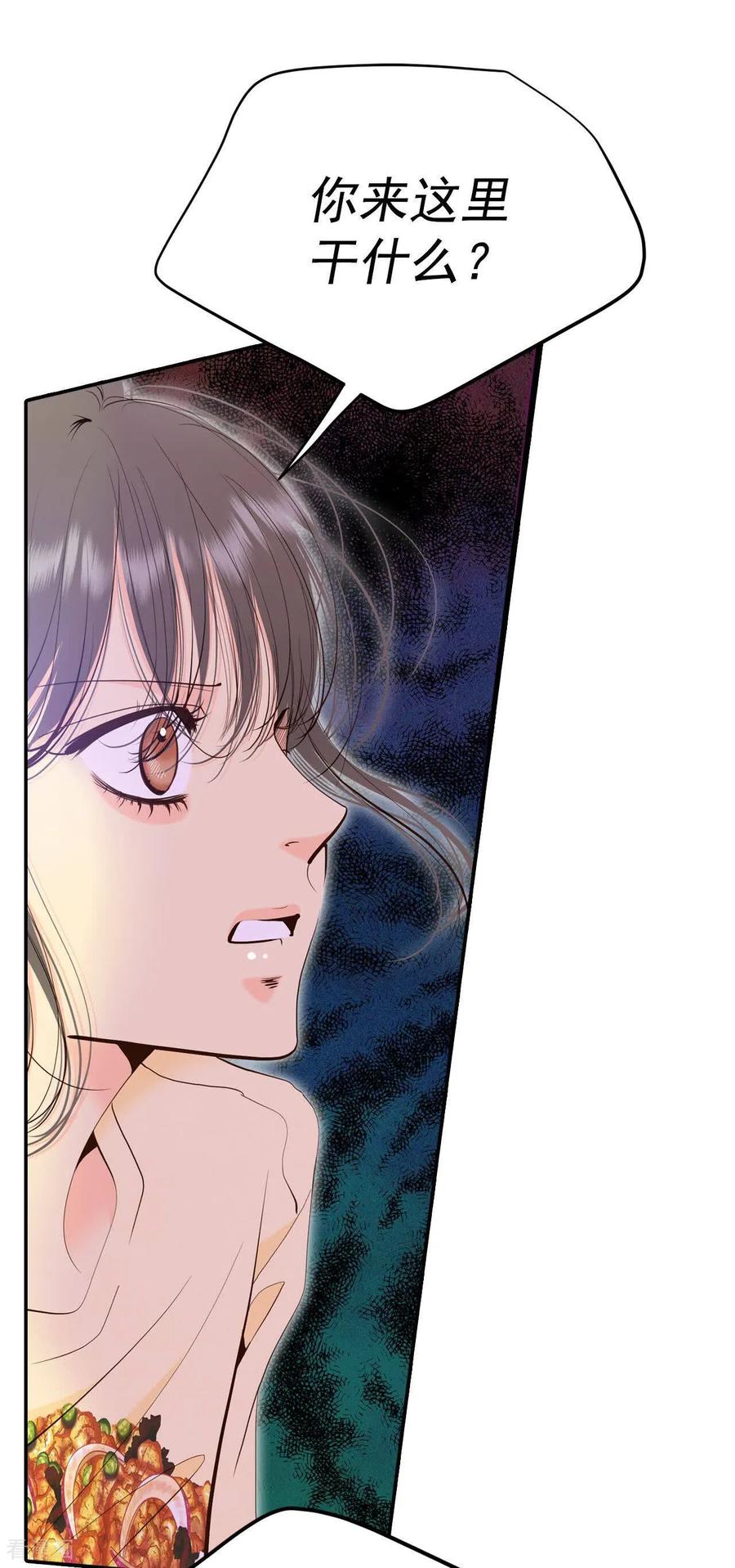 第519话算我求你（1）-宫-爱奇艺漫画（第2张）