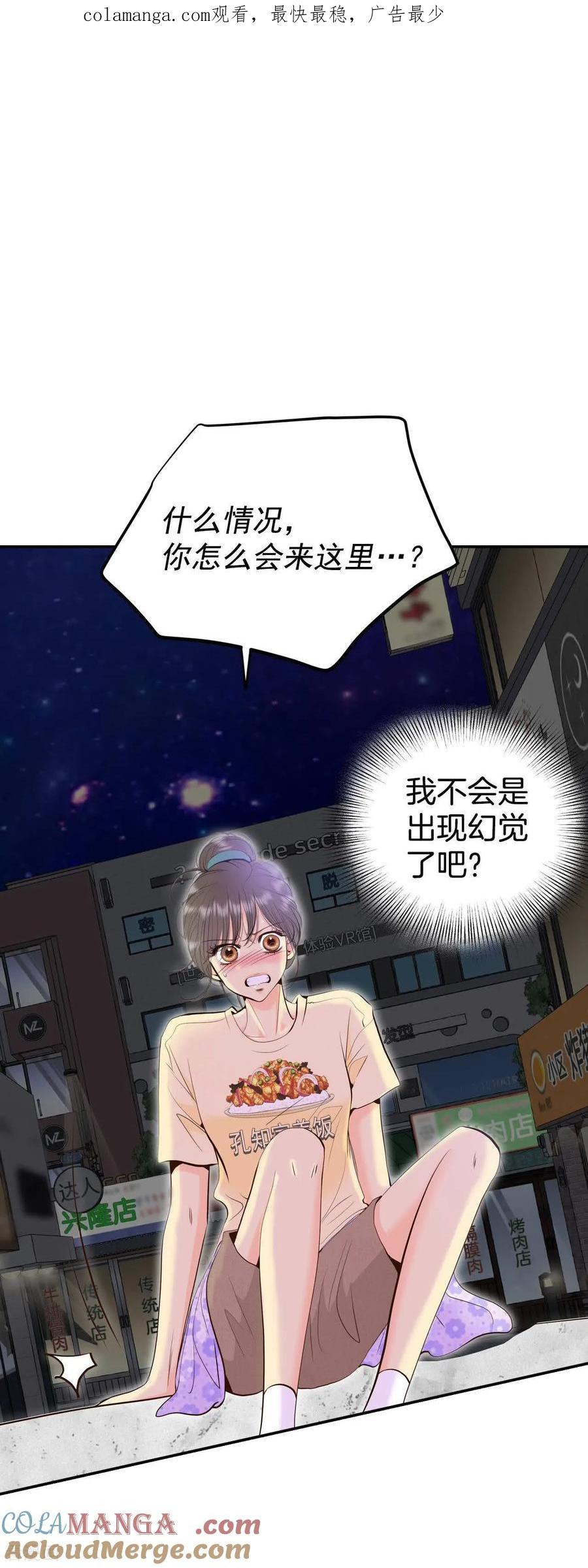 第519话算我求你（1）-宫-爱奇艺漫画（第1张）