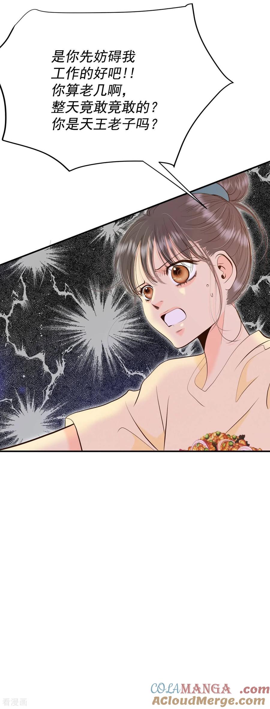 第519话算我求你（1）-宫-爱奇艺漫画（第19张）