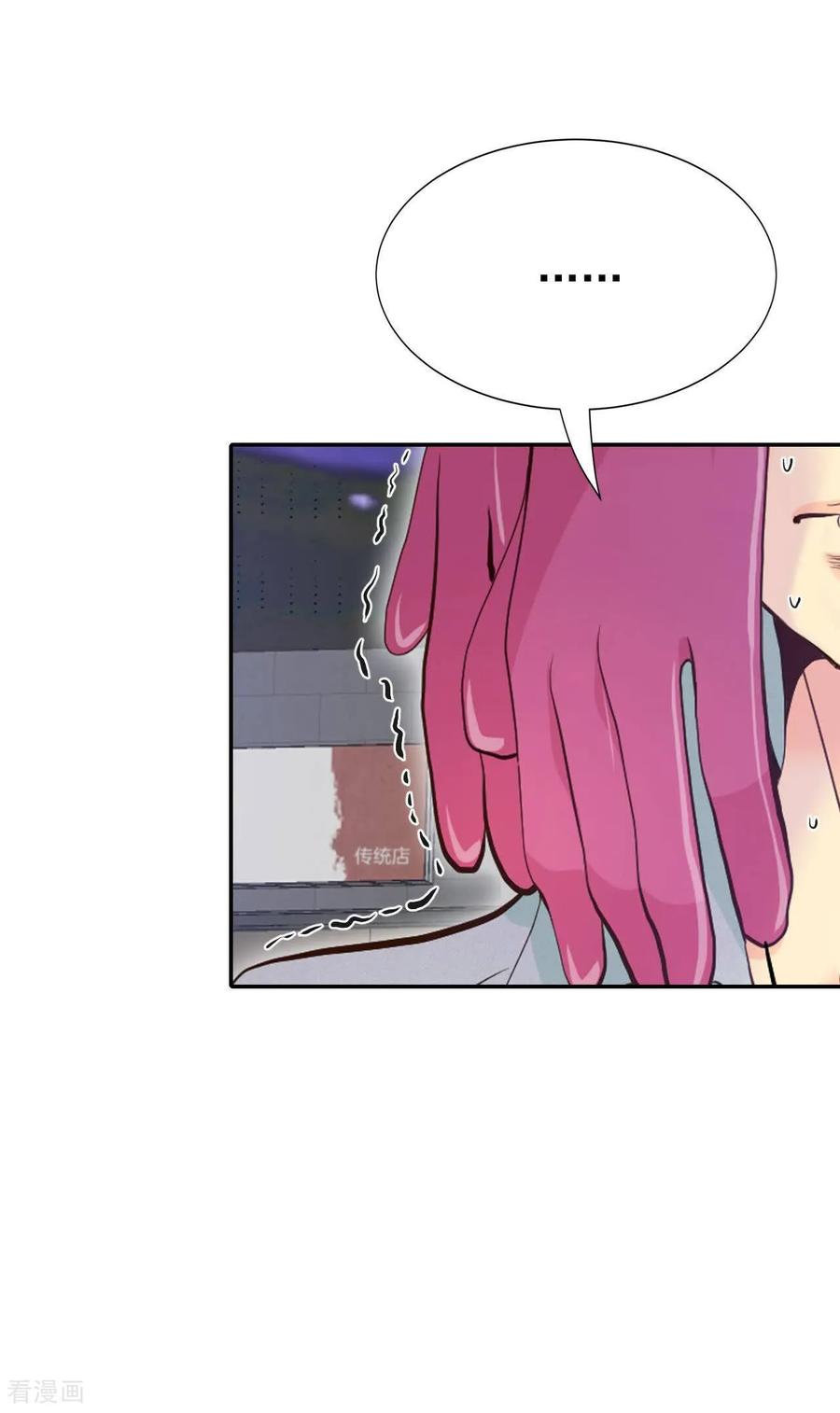 第519话算我求你（1）-宫-爱奇艺漫画（第16张）