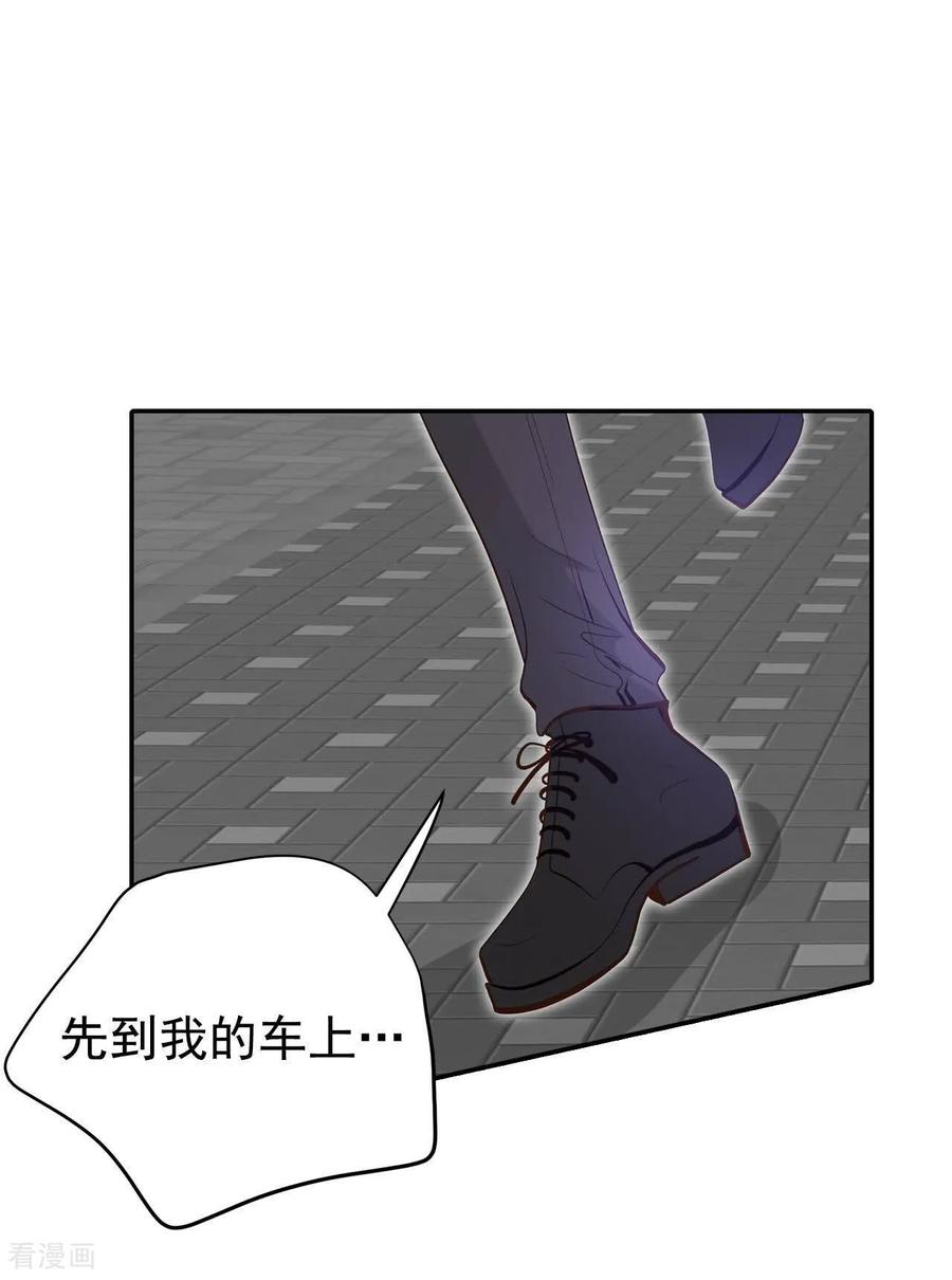 第519话算我求你（1）-宫-爱奇艺漫画（第4张）