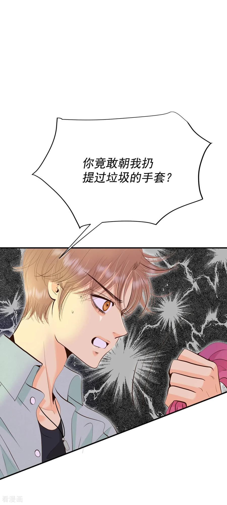 第519话算我求你（1）-宫-爱奇艺漫画（第18张）