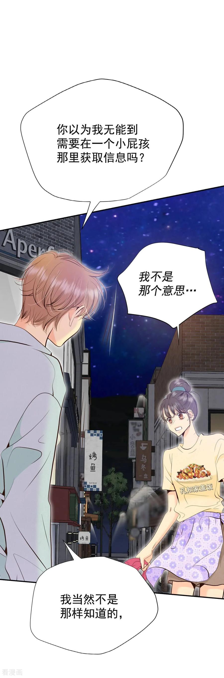 第519话算我求你（1）-宫-爱奇艺漫画（第10张）