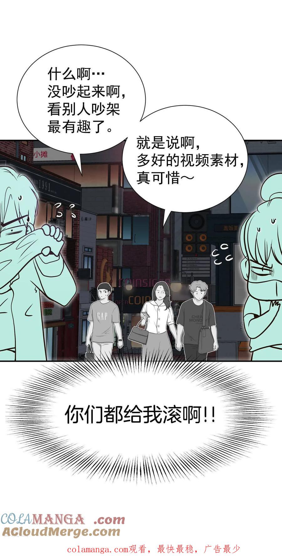 第519话算我求你（1）-宫-爱奇艺漫画（第23张）