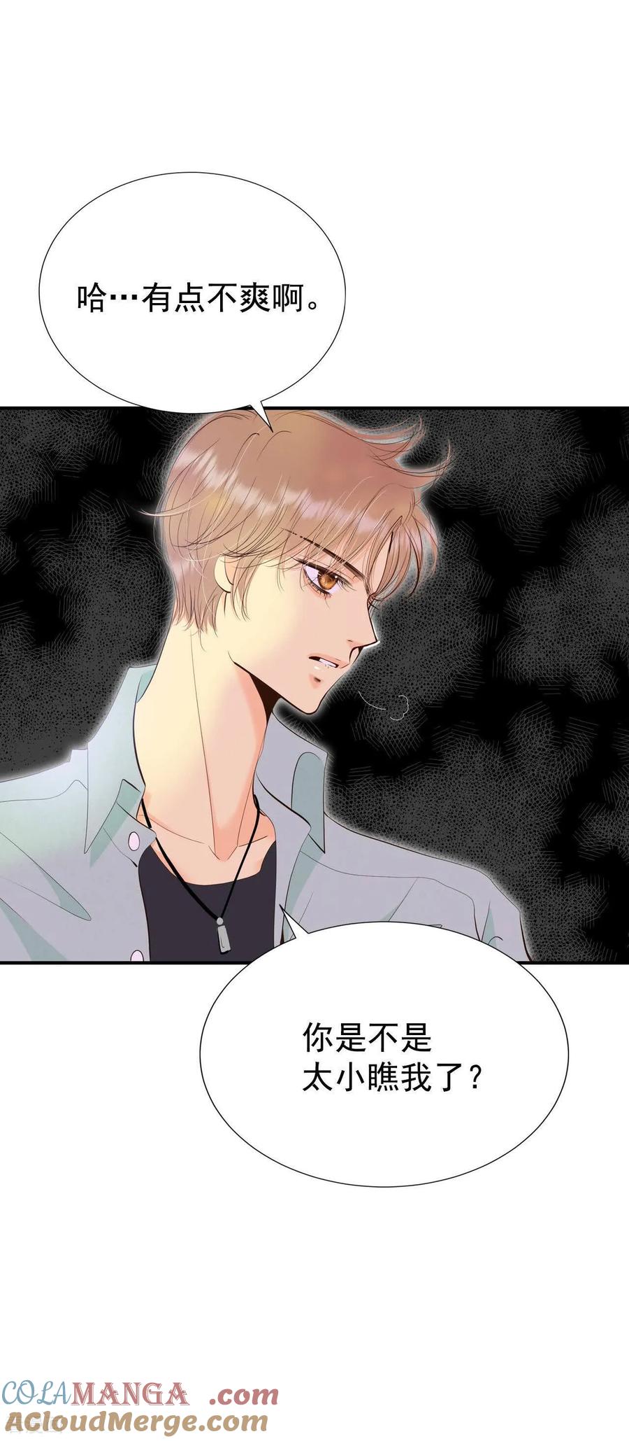 第519话算我求你（1）-宫-爱奇艺漫画（第9张）