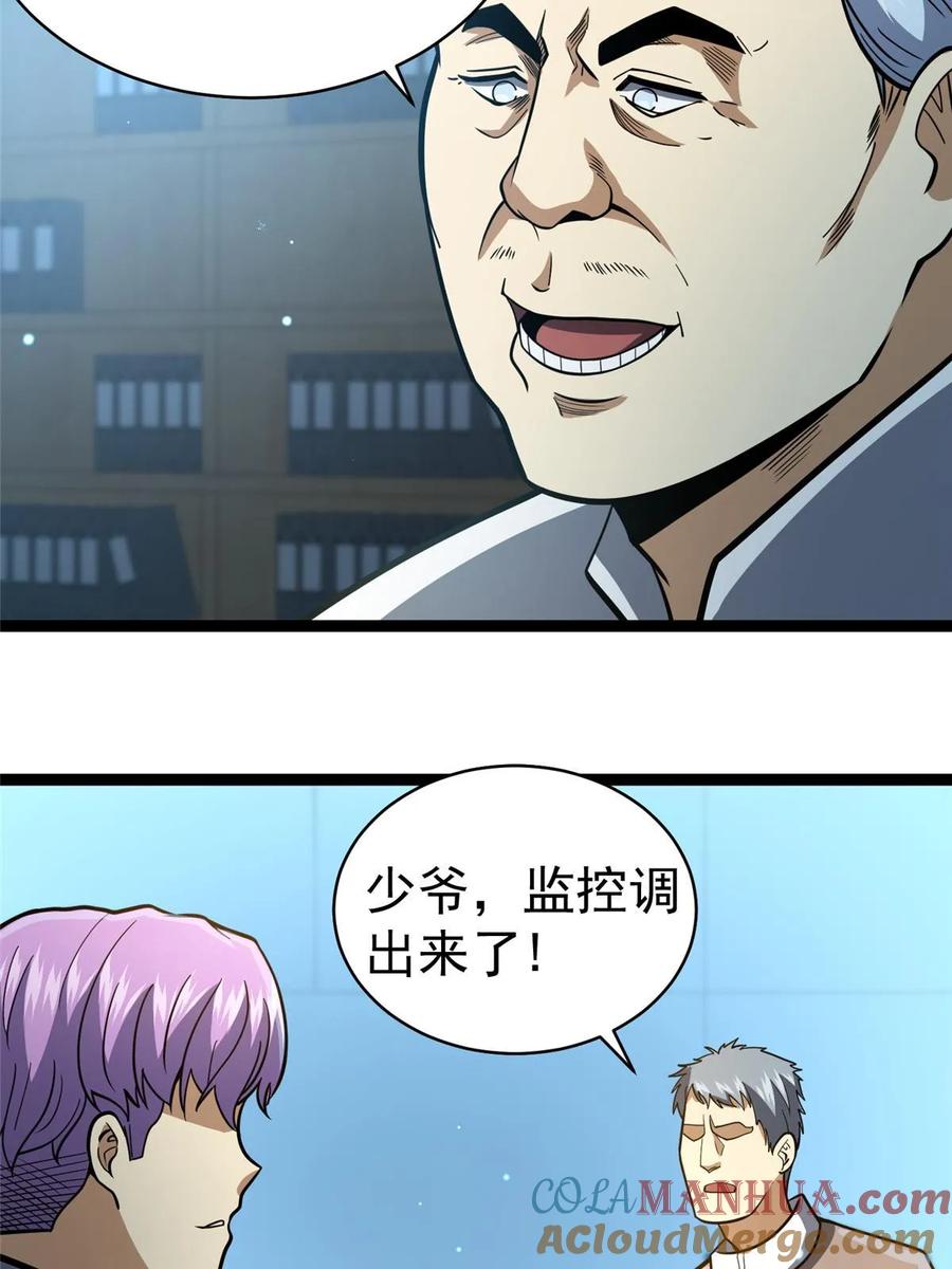 050扼杀在摇篮-都市极品医神-破界互动（第22张）