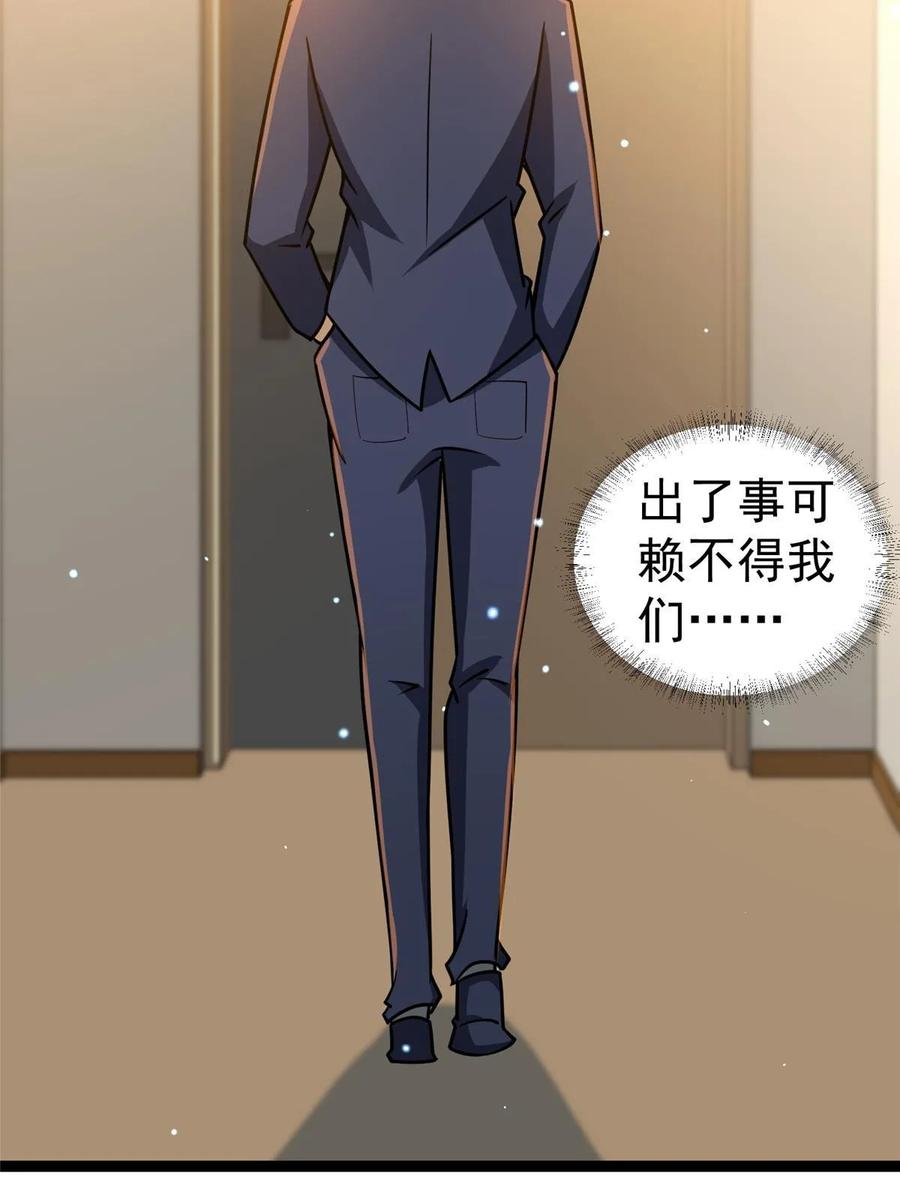 050扼杀在摇篮-都市极品医神-破界互动（第14张）