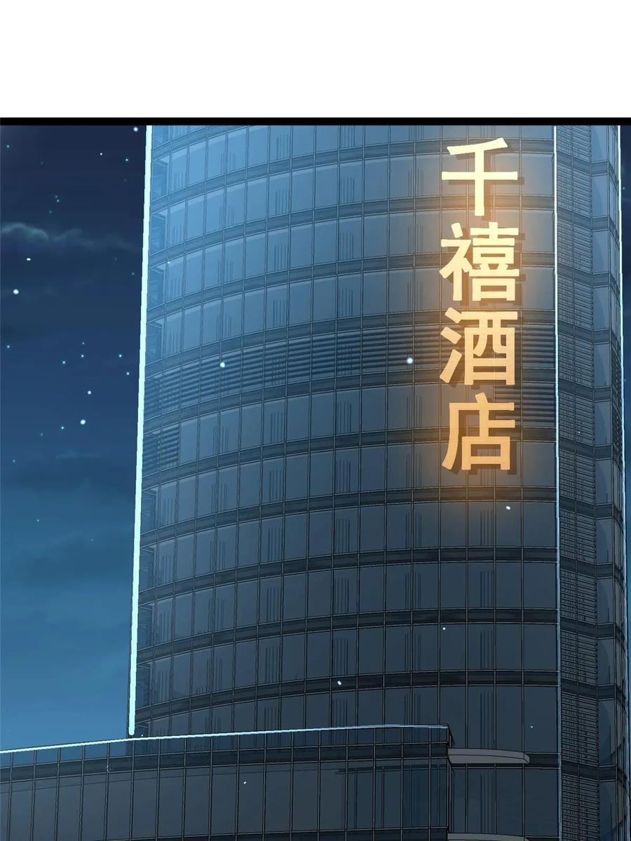050扼杀在摇篮-都市极品医神-破界互动（第3张）