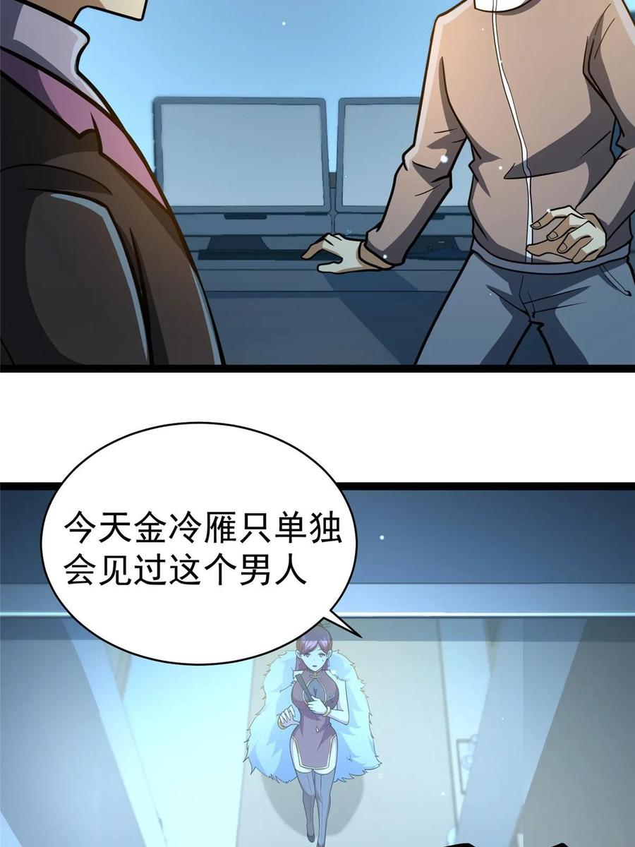 050扼杀在摇篮-都市极品医神-破界互动（第23张）