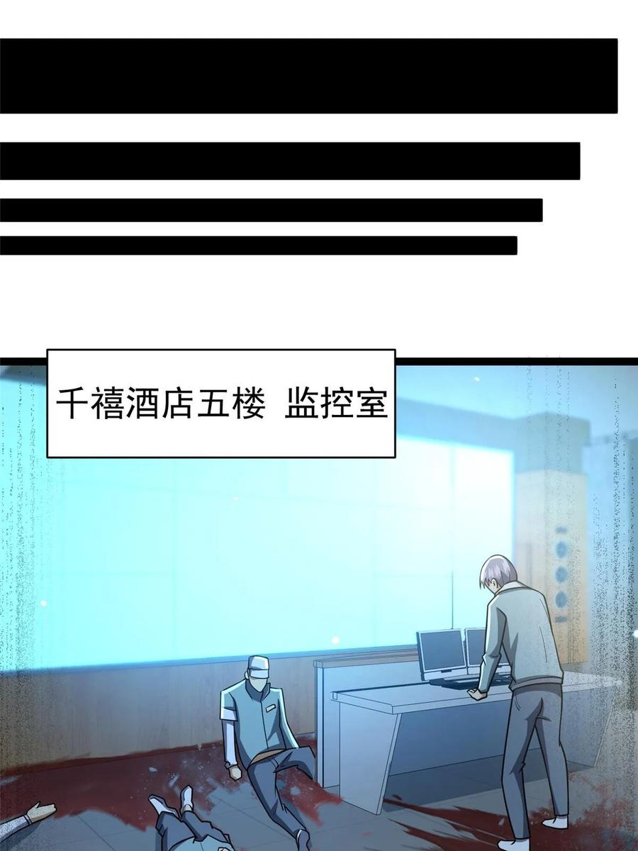 050扼杀在摇篮-都市极品医神-破界互动（第15张）