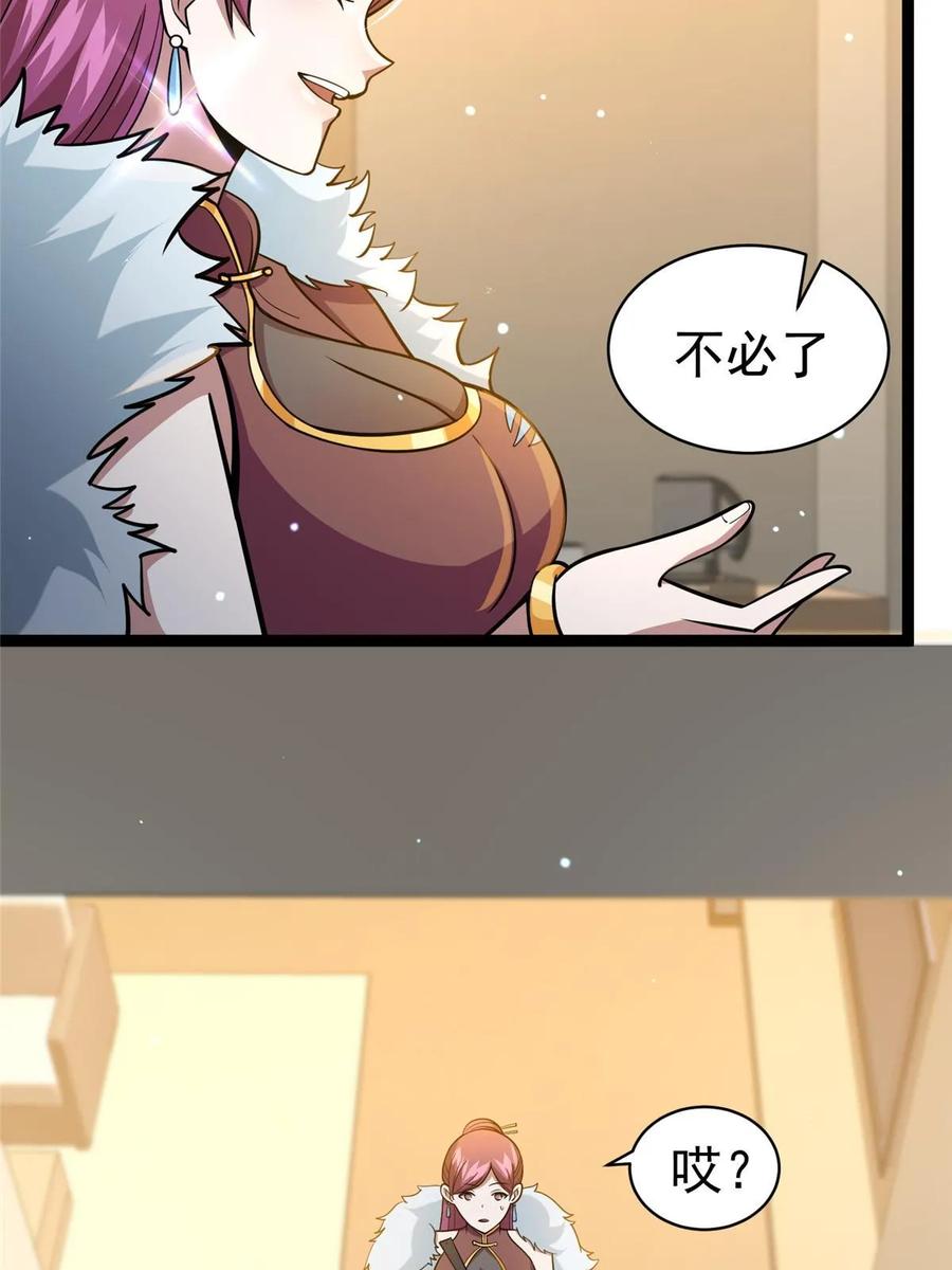 050扼杀在摇篮-都市极品医神-破界互动（第9张）