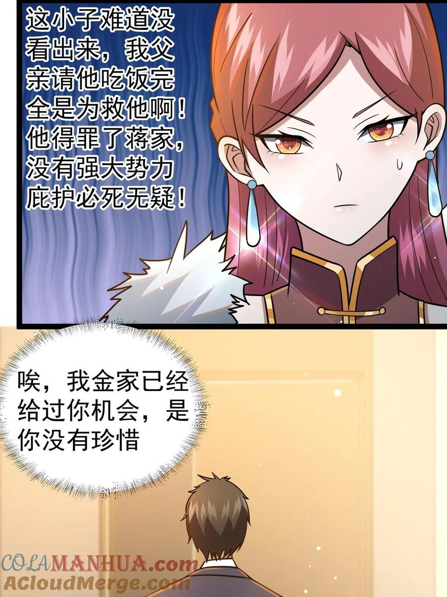 050扼杀在摇篮-都市极品医神-破界互动（第13张）