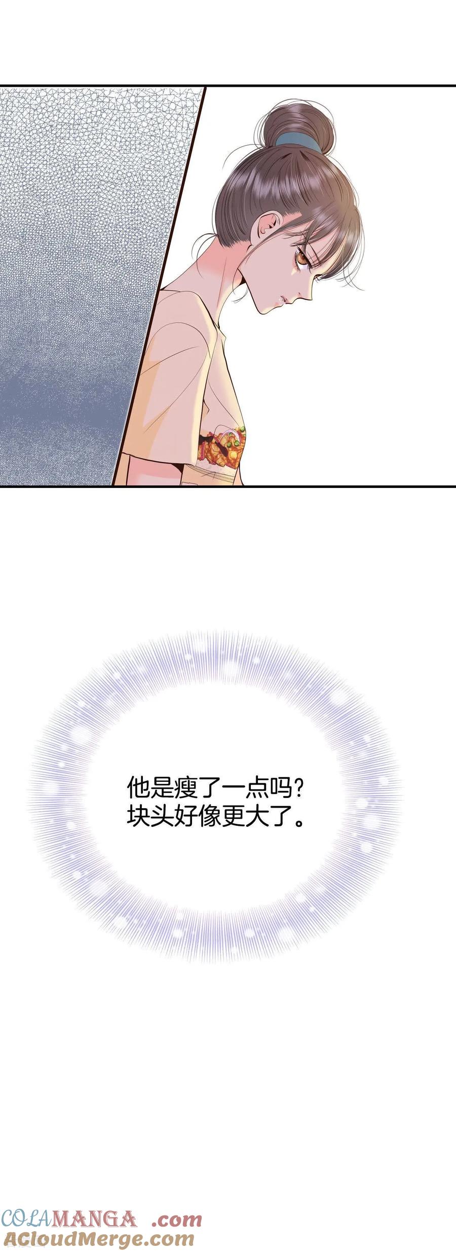 第520话算我求你（2）-宫-爱奇艺漫画（第17张）