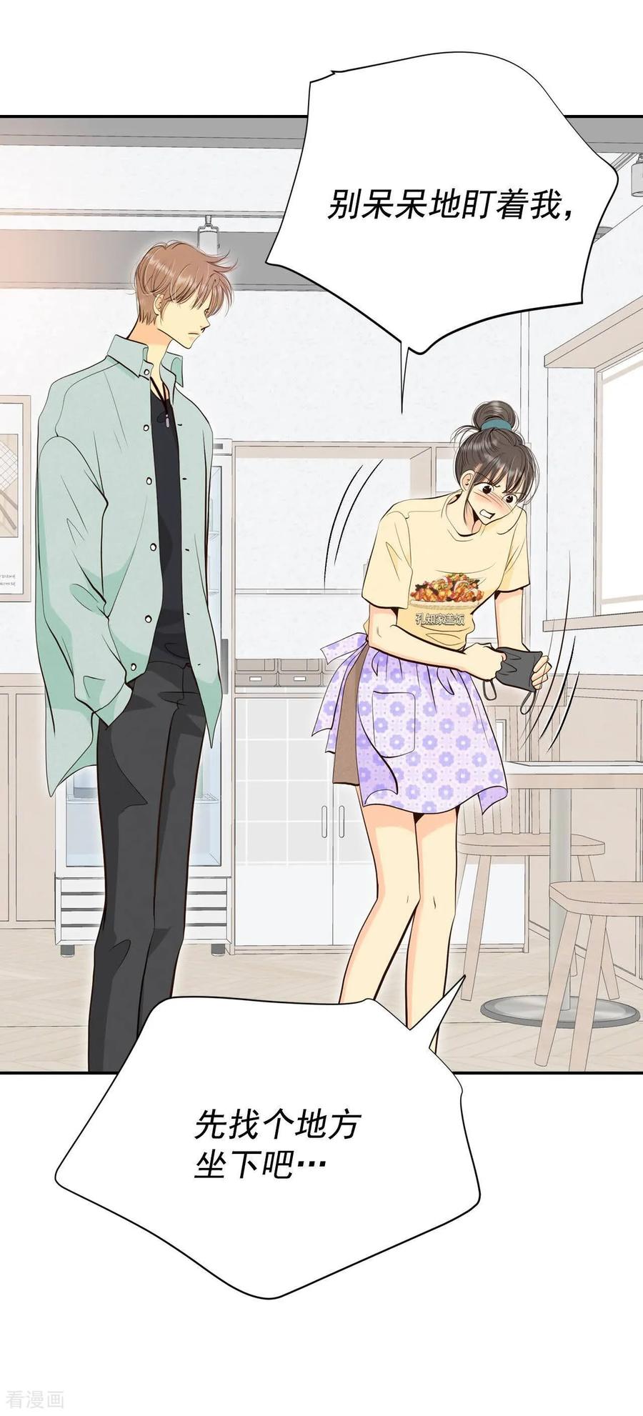 第520话算我求你（2）-宫-爱奇艺漫画（第10张）