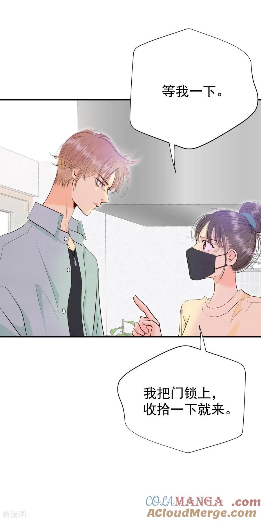 第520话算我求你（2）-宫-爱奇艺漫画（第5张）