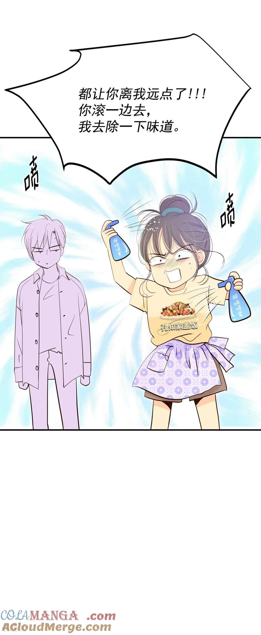 第520话算我求你（2）-宫-爱奇艺漫画（第13张）