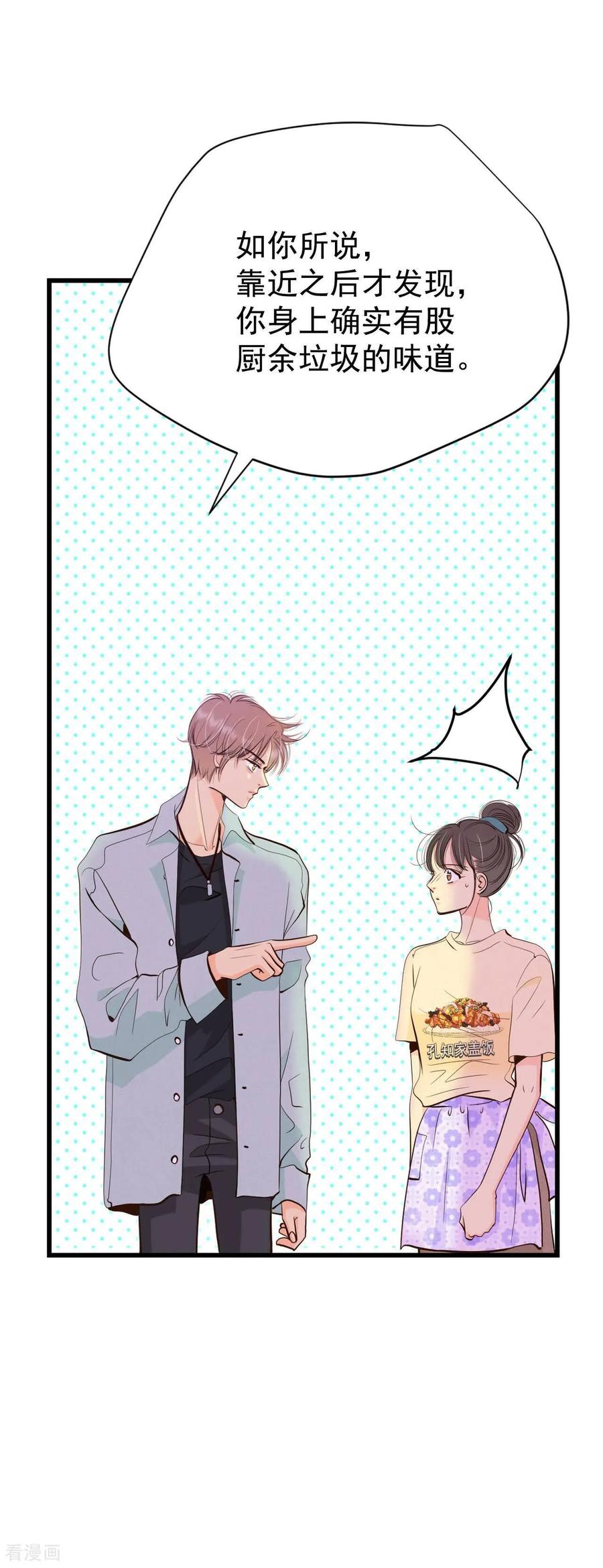 第520话算我求你（2）-宫-爱奇艺漫画（第12张）