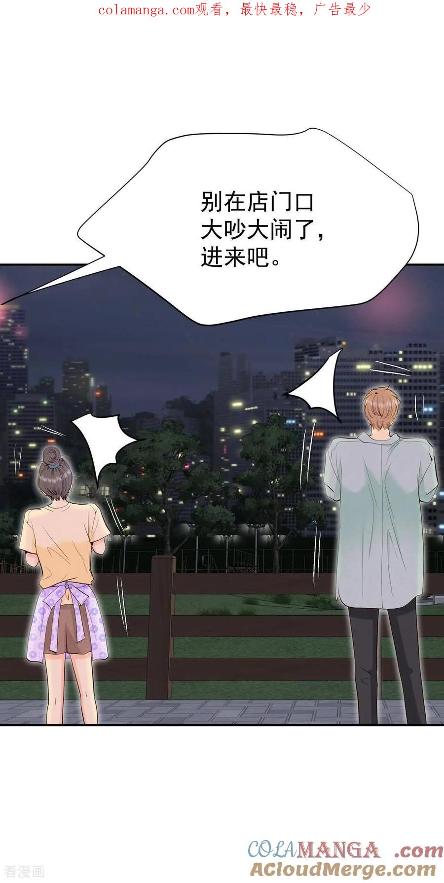 第520话算我求你（2）-宫-爱奇艺漫画（第1张）