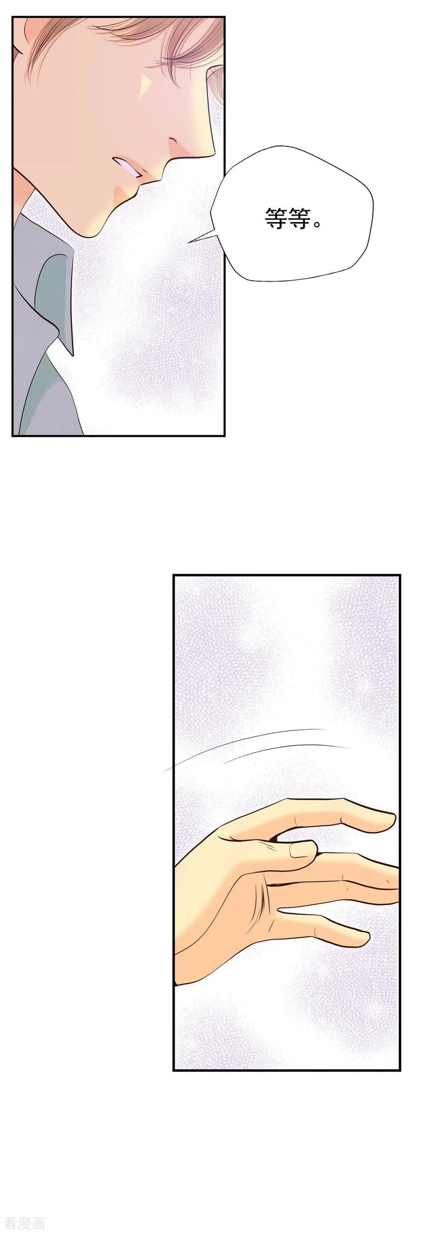 第520话算我求你（2）-宫-爱奇艺漫画（第6张）