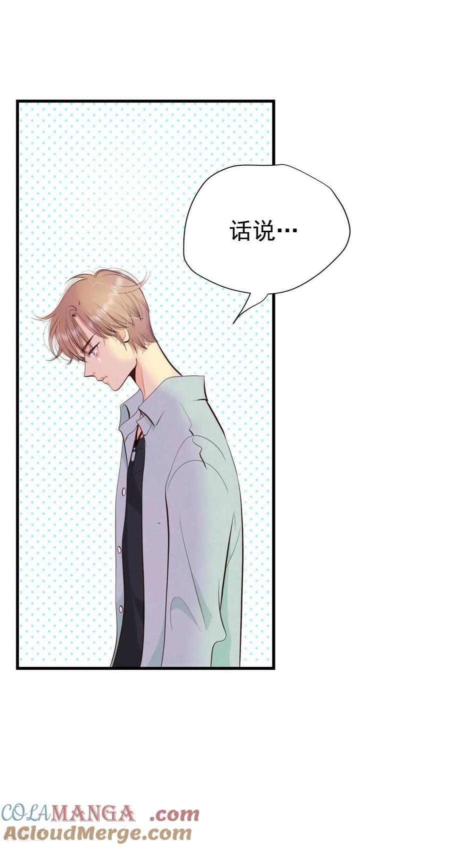 第520话算我求你（2）-宫-爱奇艺漫画（第11张）