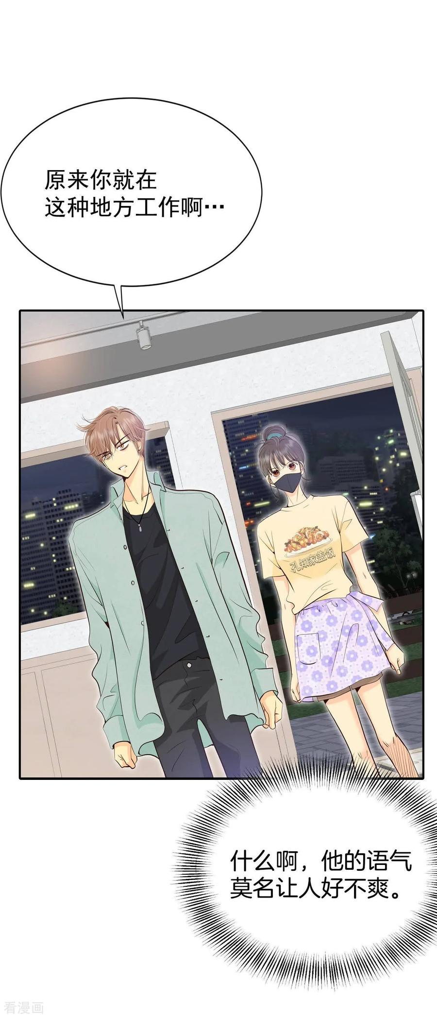 第520话算我求你（2）-宫-爱奇艺漫画（第4张）