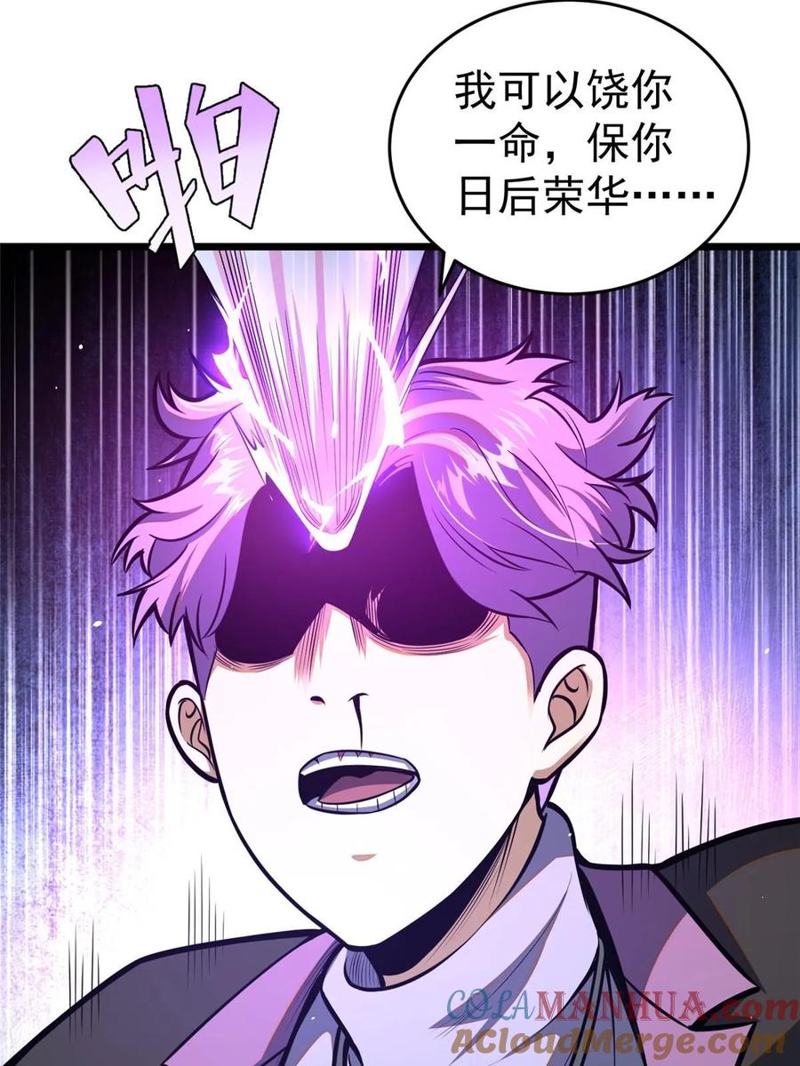 051实力难分-都市极品医神-破界互动（第10张）