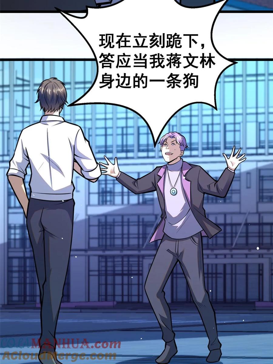 051实力难分-都市极品医神-破界互动（第7张）