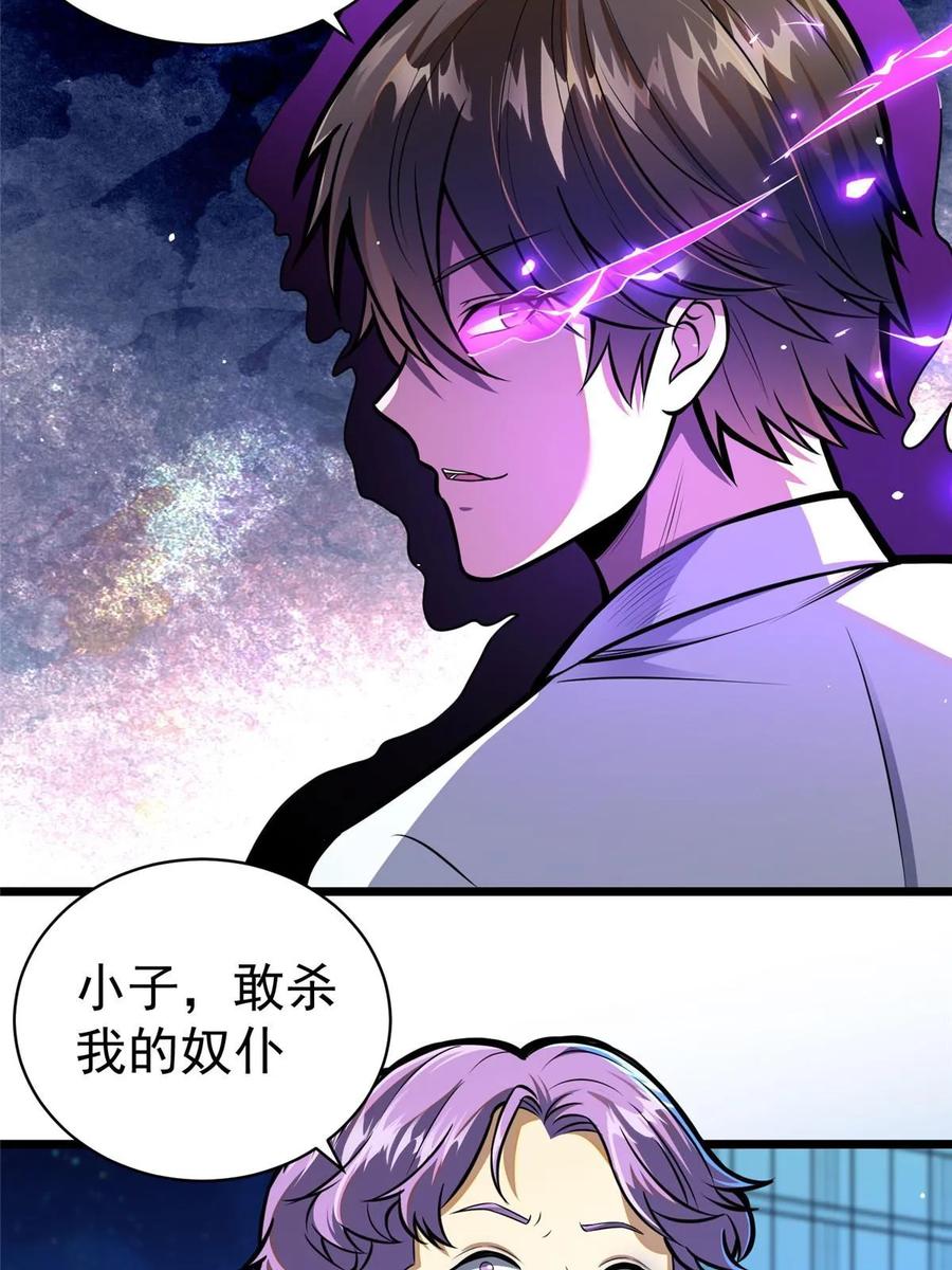 051实力难分-都市极品医神-破界互动（第5张）