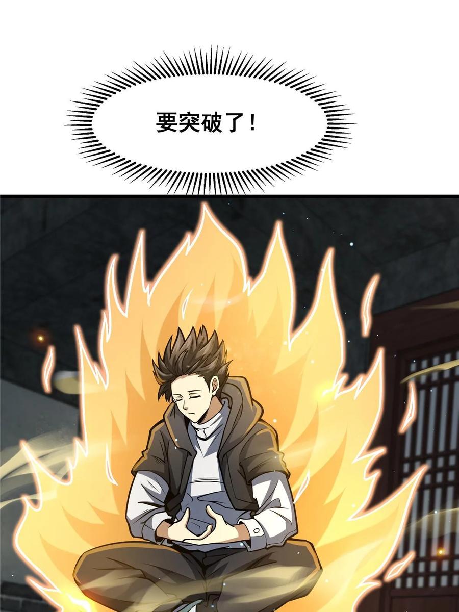 054法人叶辰-都市极品医神-破界互动（第10张）