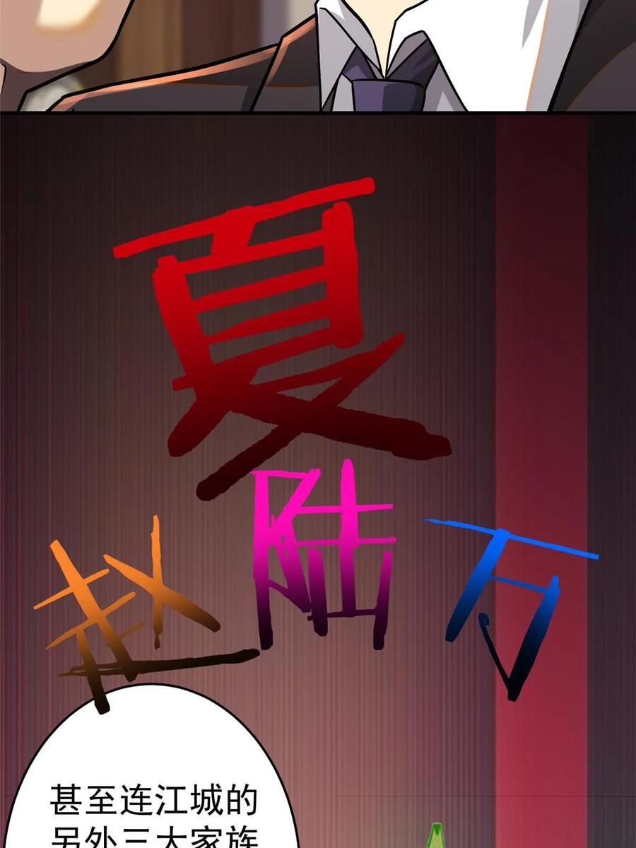 055必死之局？-都市极品医神-破界互动（第9张）