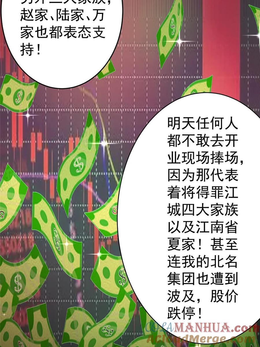 055必死之局？-都市极品医神-破界互动（第10张）