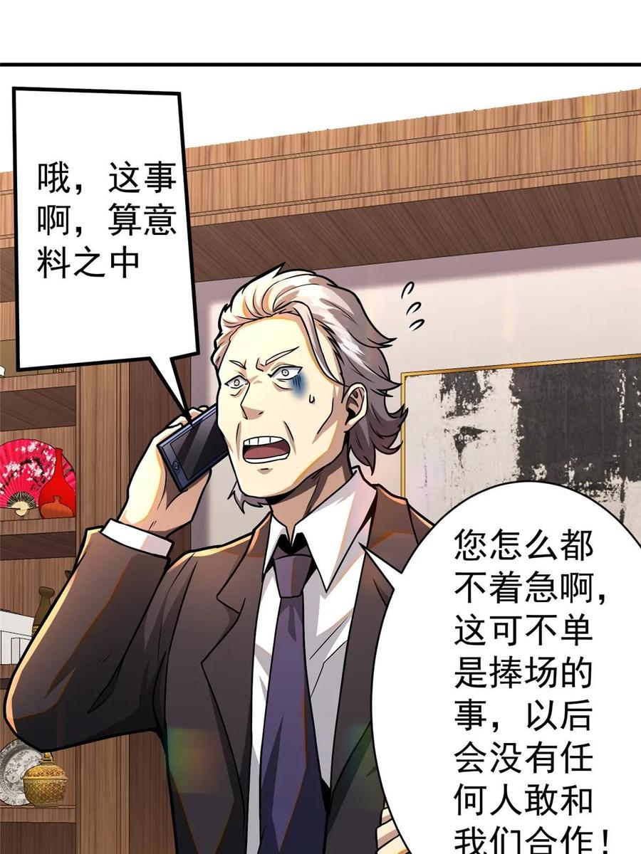 055必死之局？-都市极品医神-破界互动（第12张）