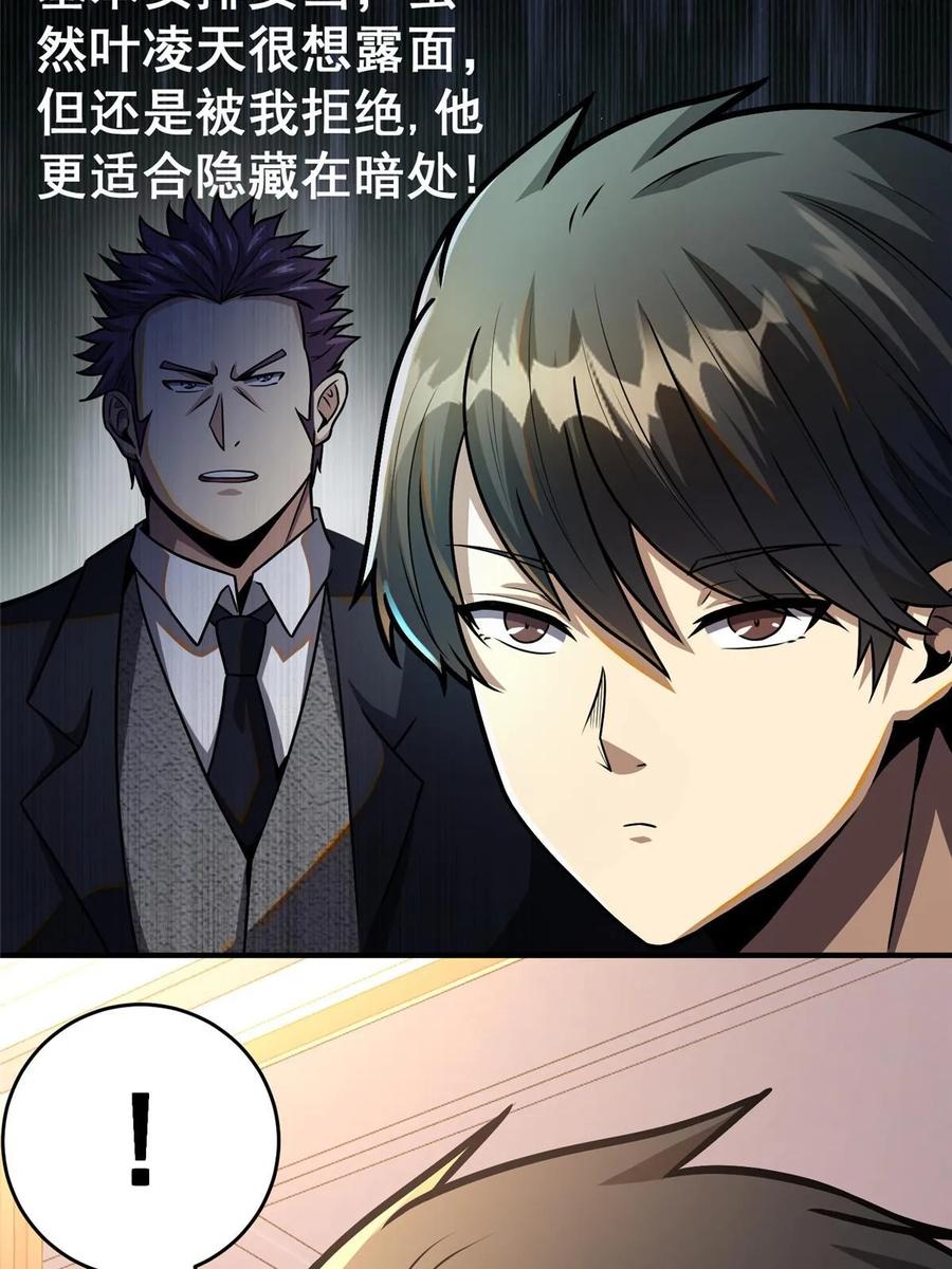 055必死之局？-都市极品医神-破界互动（第18张）