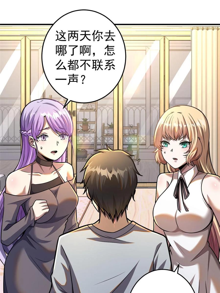 055必死之局？-都市极品医神-破界互动（第21张）