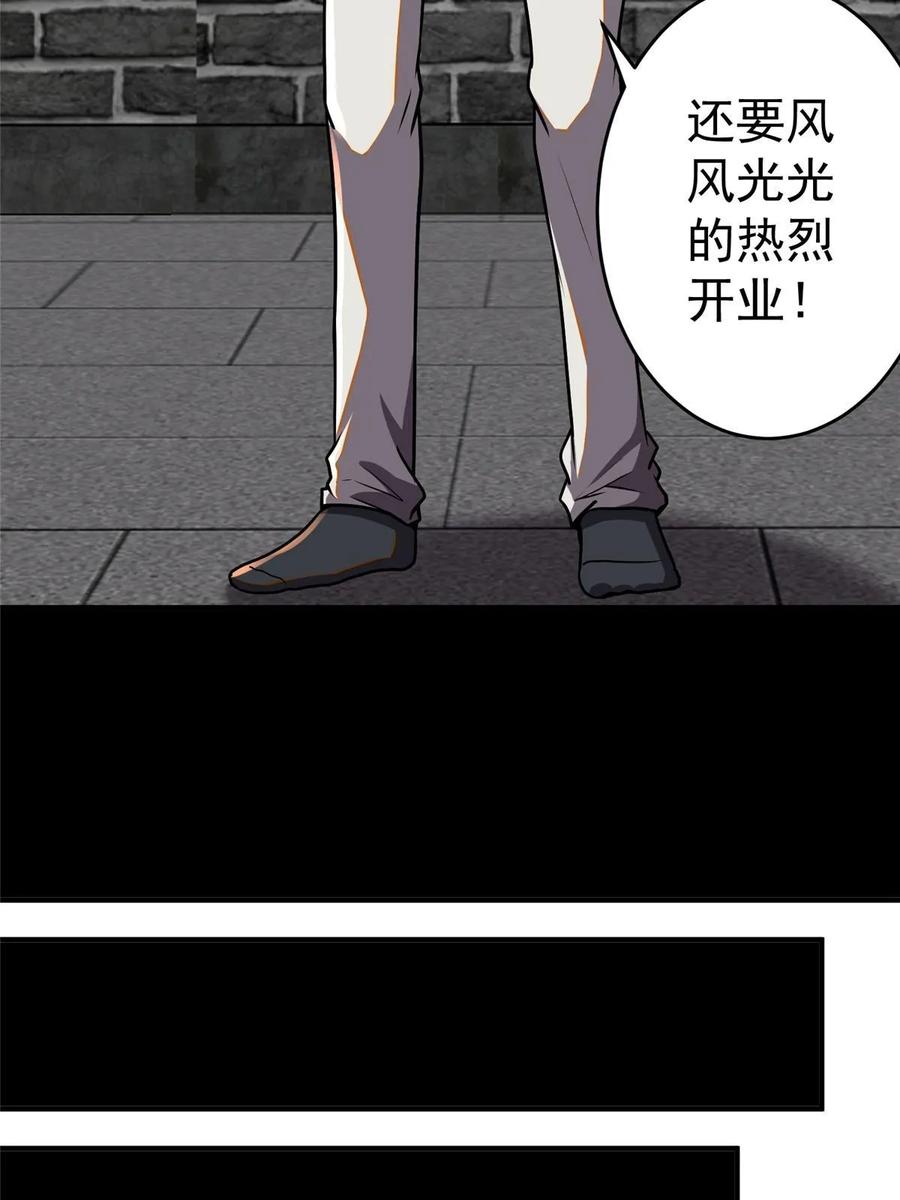 055必死之局？-都市极品医神-破界互动（第15张）