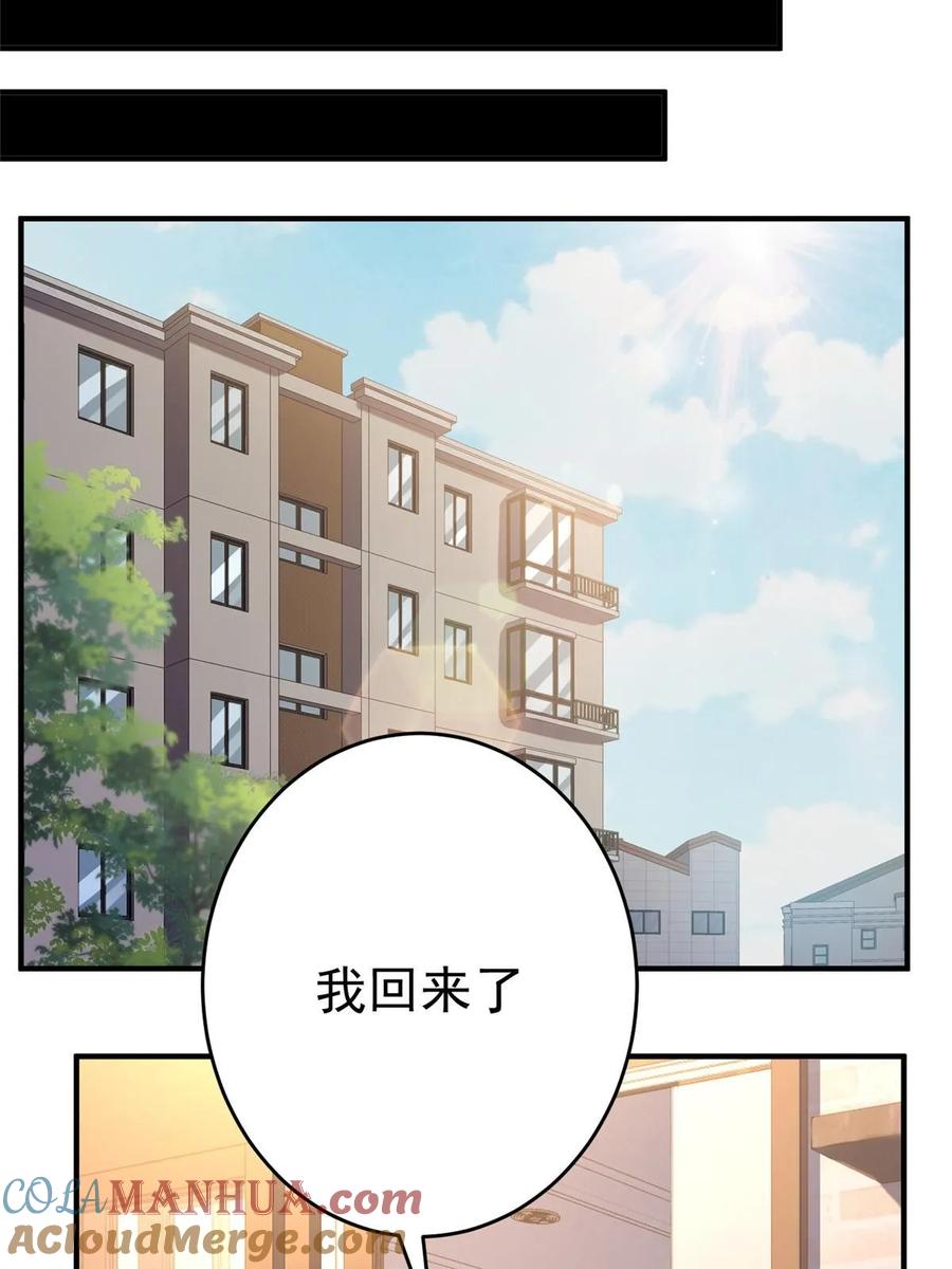 055必死之局？-都市极品医神-破界互动（第16张）