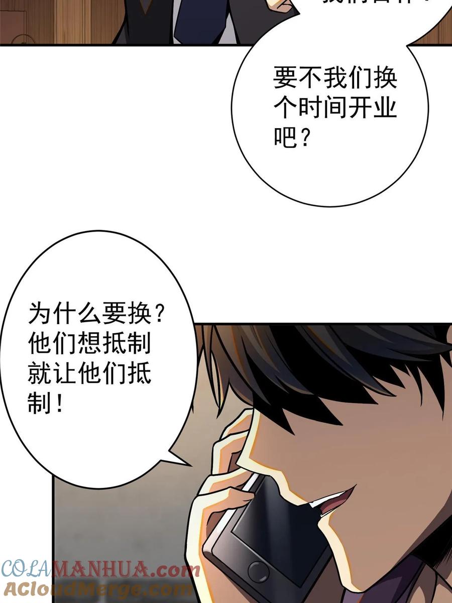 055必死之局？-都市极品医神-破界互动（第13张）