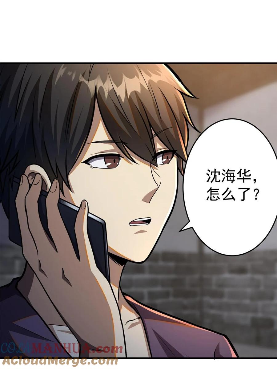 055必死之局？-都市极品医神-破界互动（第7张）