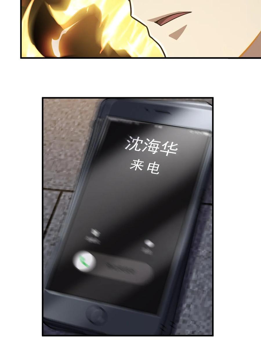055必死之局？-都市极品医神-破界互动（第6张）