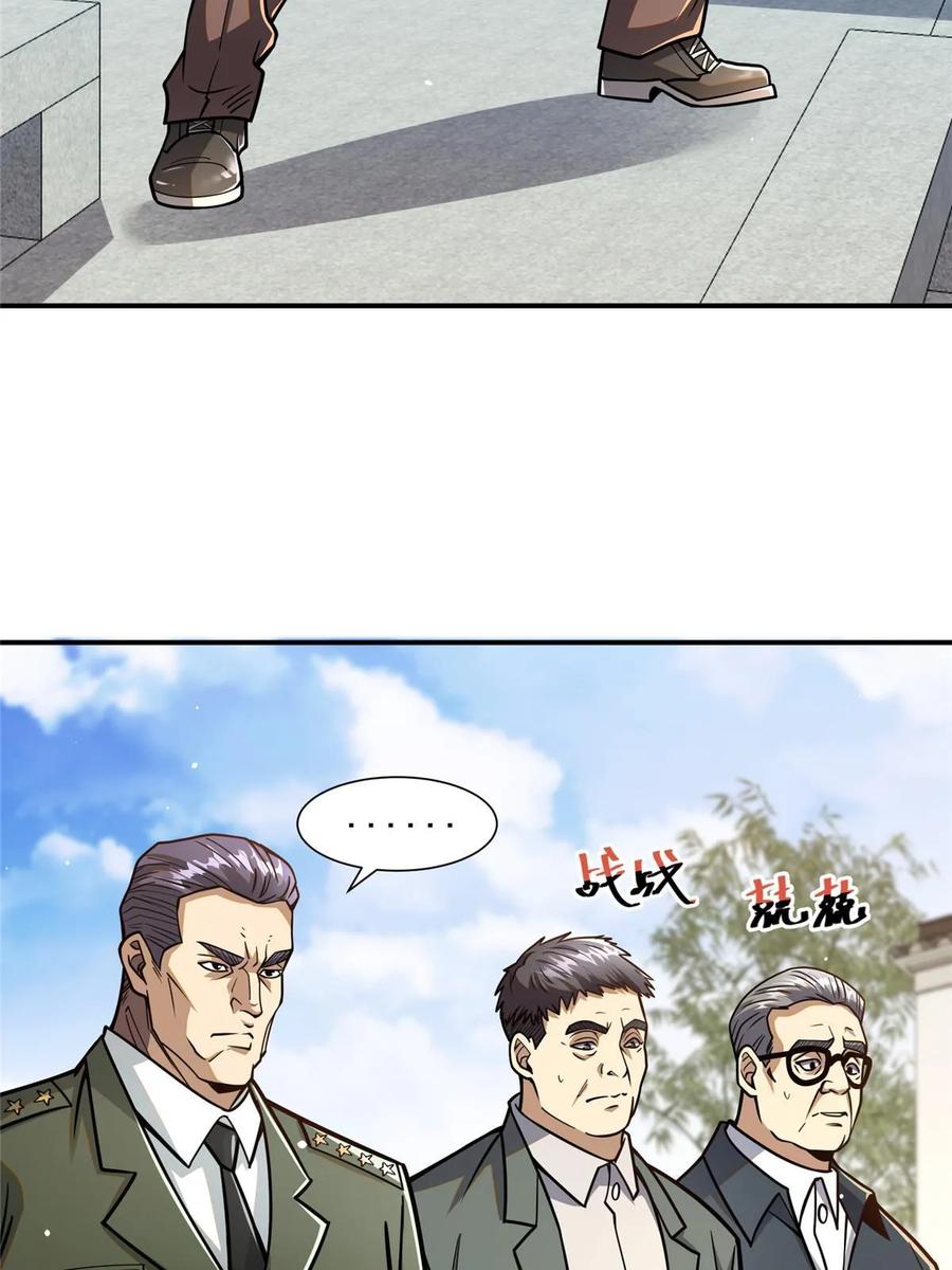 056大人物-都市极品医神-破界互动（第5张）