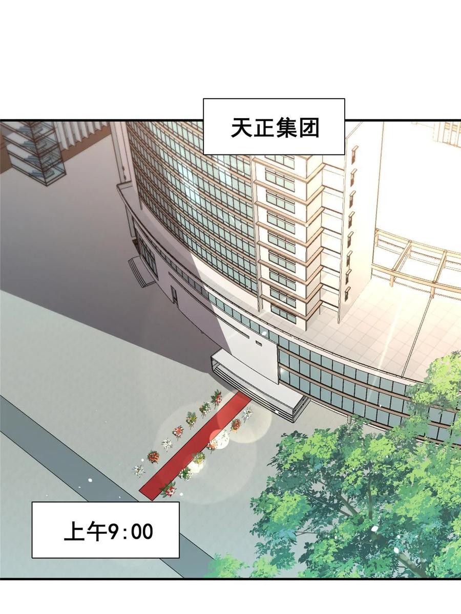 056大人物-都市极品医神-破界互动（第27张）