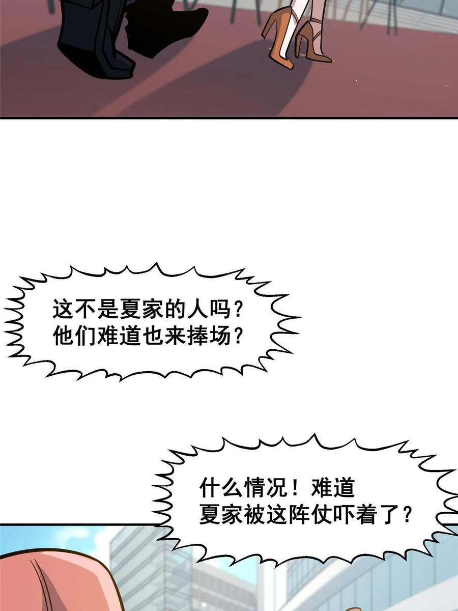 057散财童子-都市极品医神-破界互动（第12张）