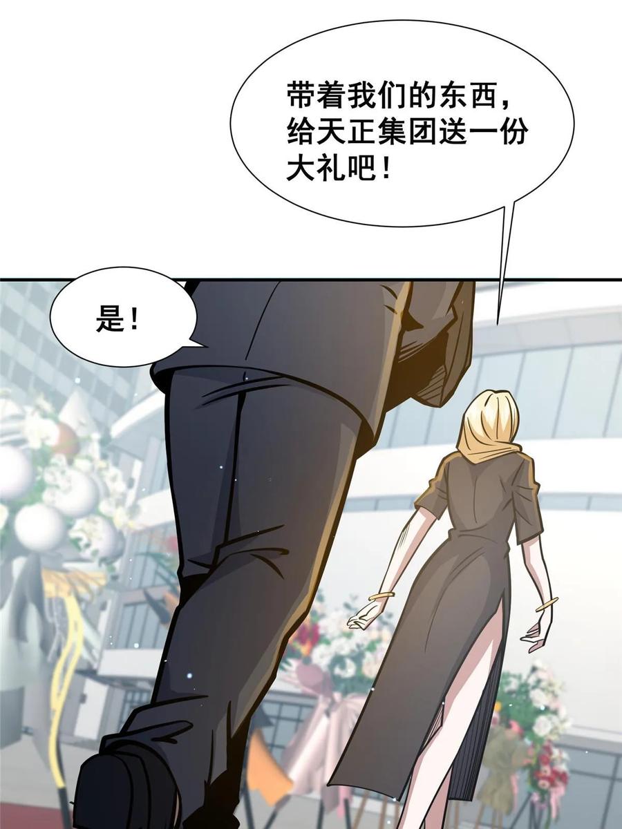 057散财童子-都市极品医神-破界互动（第11张）