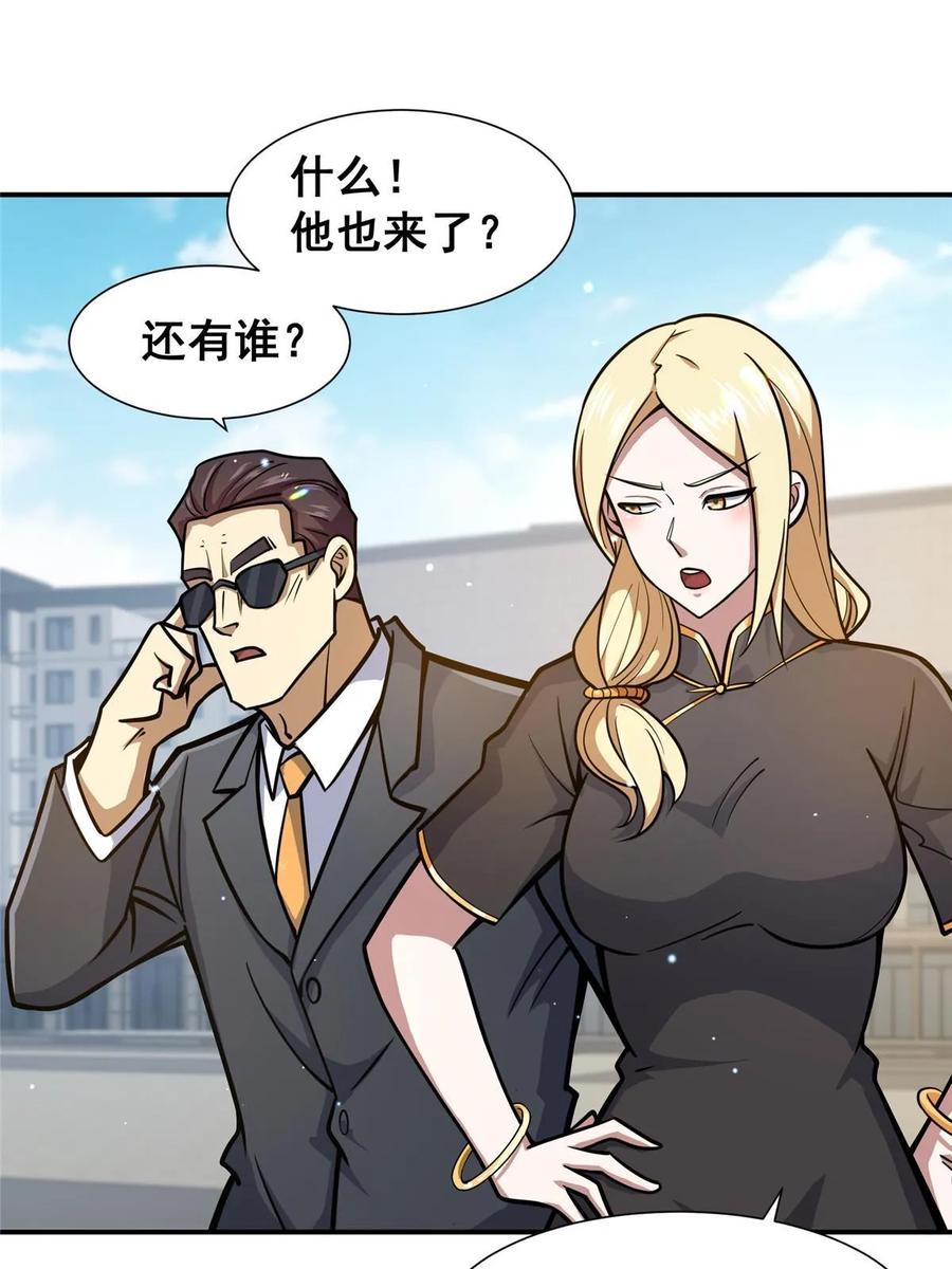 057散财童子-都市极品医神-破界互动（第3张）