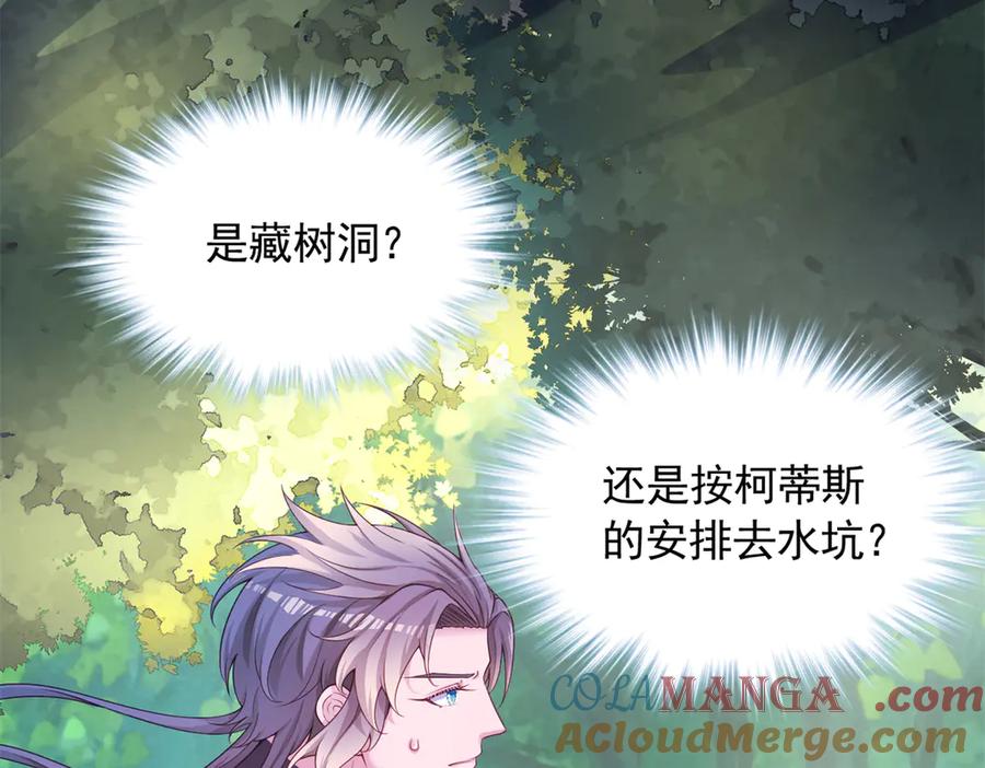 598-白箐箐的异世界冒险-白箐箐1（第5张）